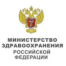 Министерство здравоохранения РФ разместило на публичные обсуждения обновленный проект изменений в Постановление Правительства РФ №1517